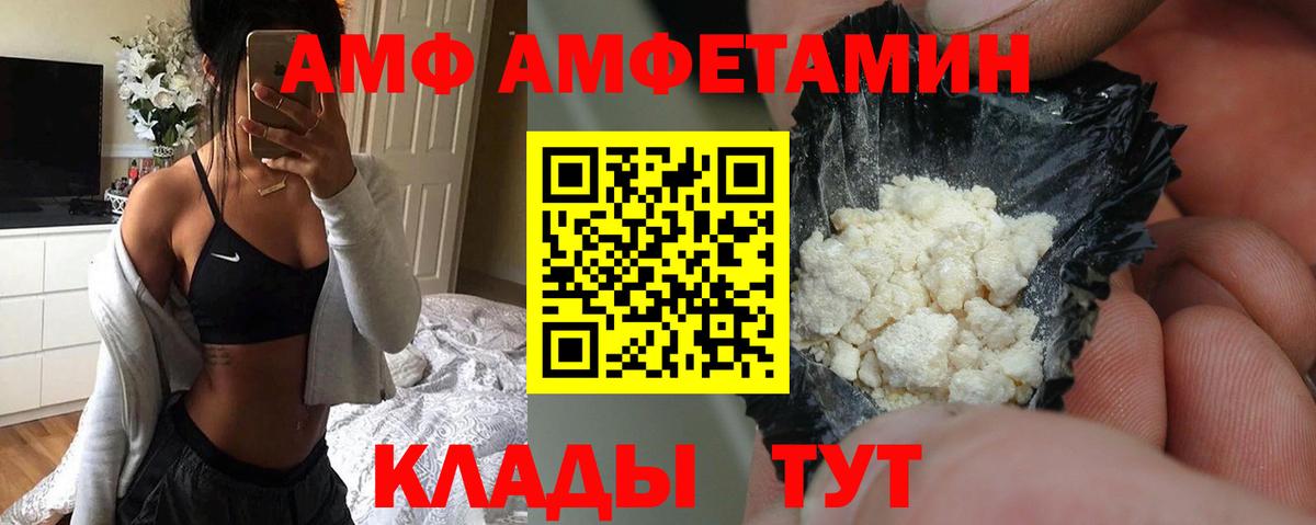 АМФ VHQ Петропавловск-Камчатский