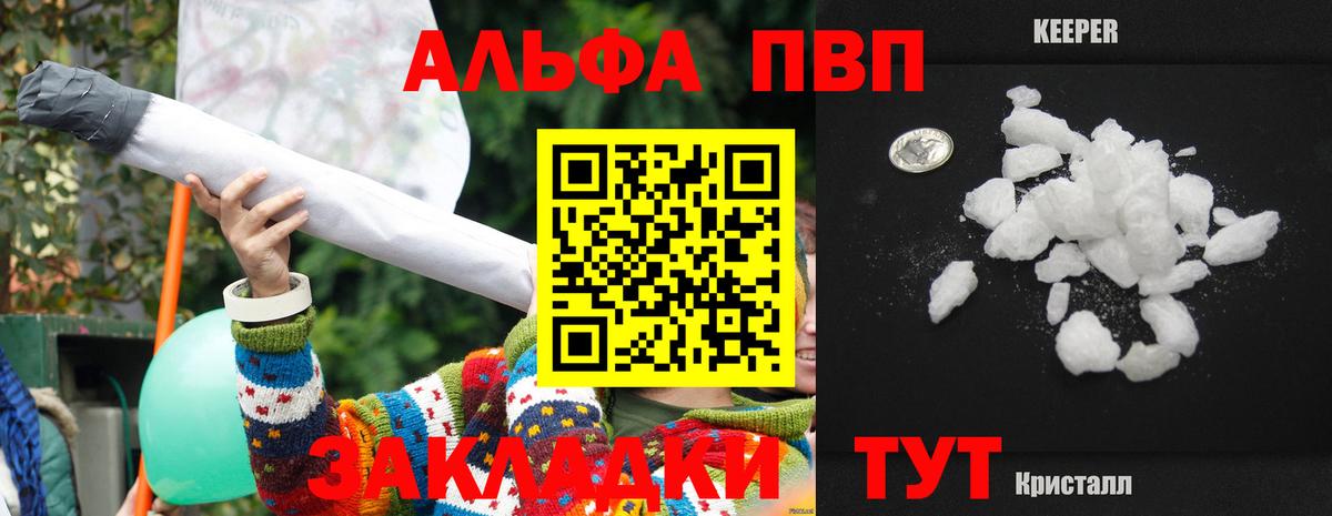 Петропавловск-Камчатский  Alpha PVP  Вход с VPN  Alpha PVP СК КРИС  Альфа ПВП мука 