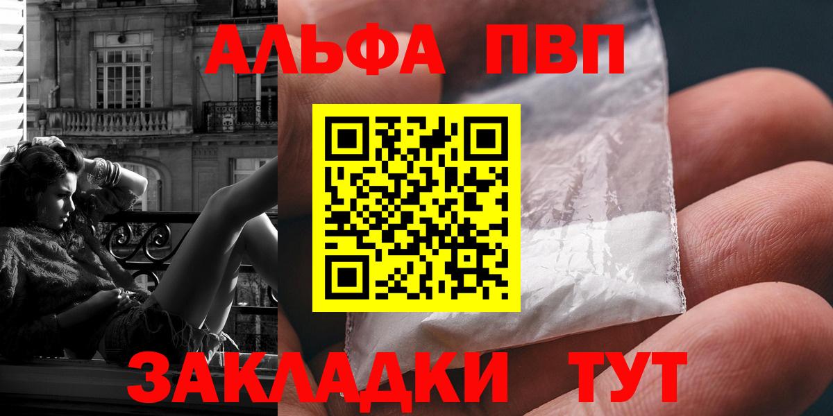 APVP Соль Петропавловск-Камчатский