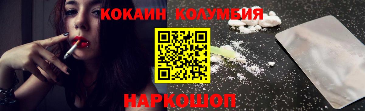 Петропавловск-Камчатский  Кокаин VHQ  COCAIN  Вход с VPN  КОКАИН 97% 