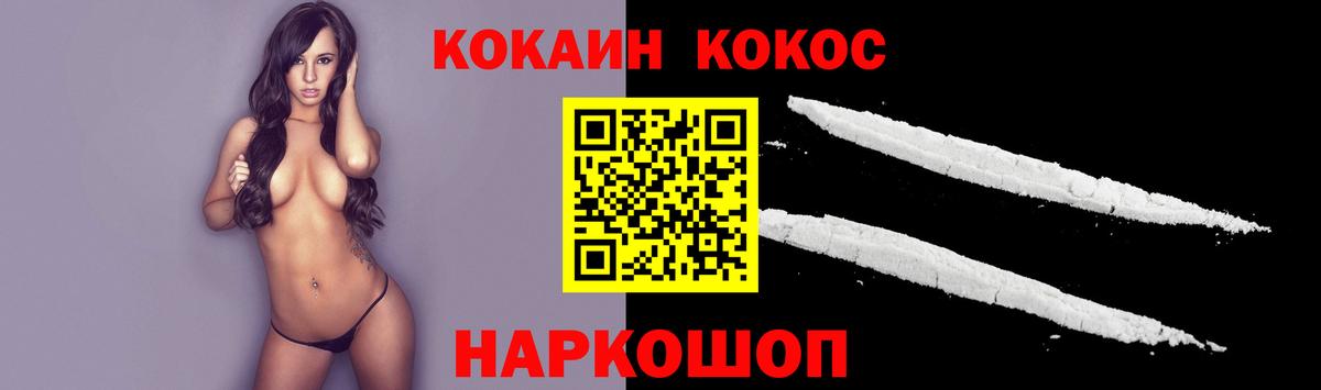 КОКАИН Перу Петропавловск-Камчатский