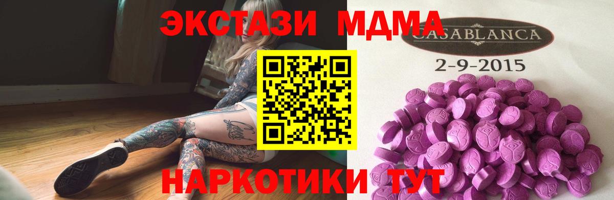 Петропавловск-Камчатский  Ecstasy MDMA  ЭКСТАЗИ  Вход с VPN  ЭКСТАЗИ 280мг 
