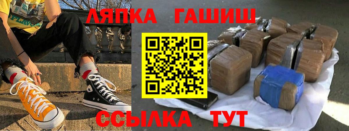ГАШИШ  ГАШИШ индика сатива  ГАШИШ убойный  Вход с VPN  Петропавловск-Камчатский 