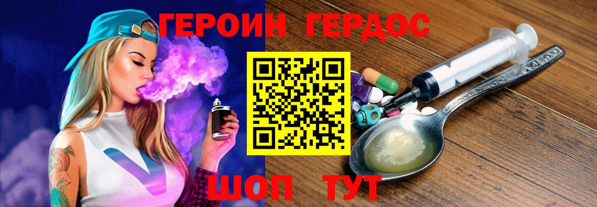 ГЕРОИН белый  Вход с VPN  Петропавловск-Камчатский 