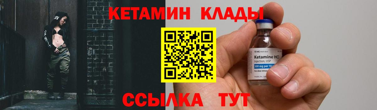 Петропавловск-Камчатский  Кетамин VHQ  Вход с VPN  КЕТАМИН VHQ 