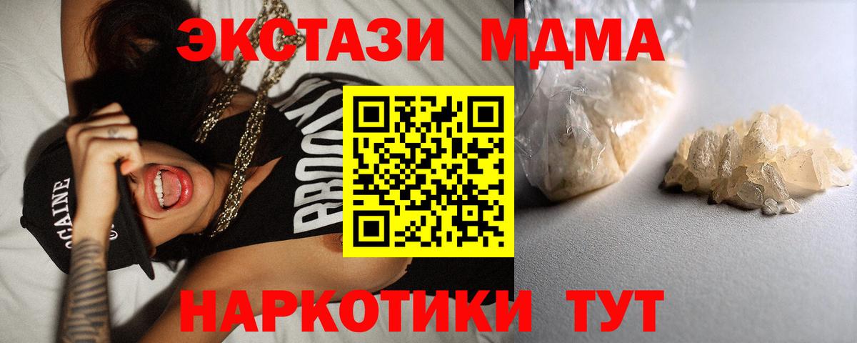 МДМА VHQ  Вход с VPN  МДМА  МДМА Molly  Петропавловск-Камчатский 