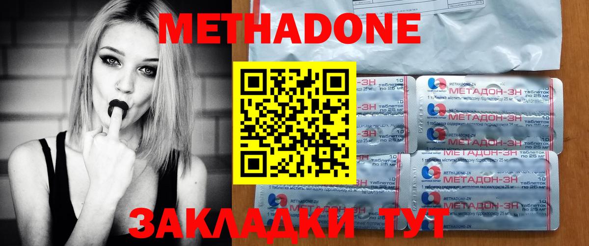 Петропавловск-Камчатский  Метадон кристалл  Вход с VPN 