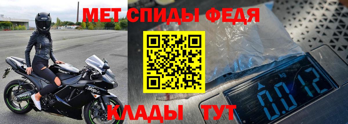 Метамфетамин пудра Петропавловск-Камчатский