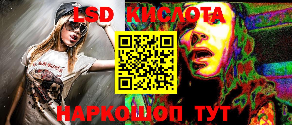 Наркотические марки 1,5мг Петропавловск-Камчатский
